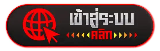 kintem888 ทางเข้า