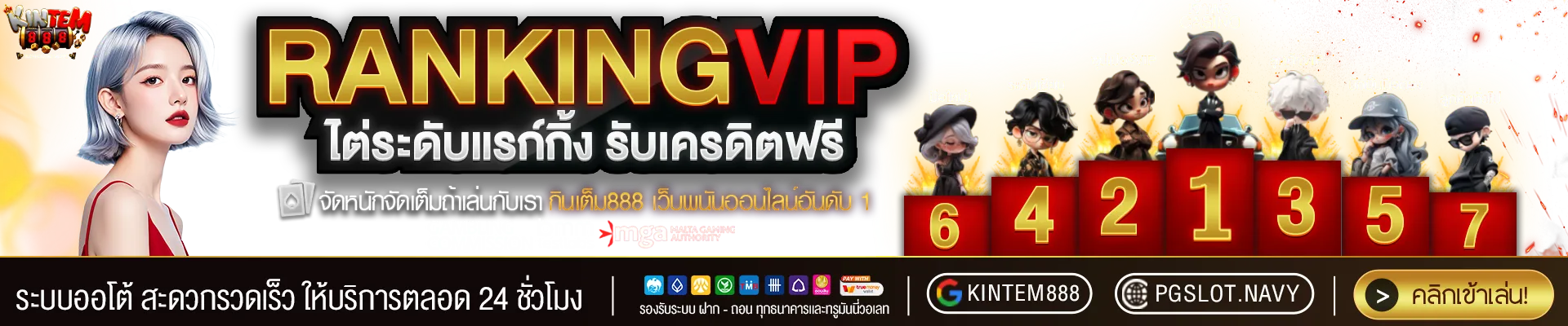 สล็อตkintem888